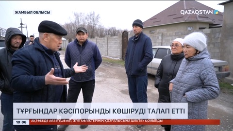 Жамбыл облысының тұрғындары күнбағыс майын өндіретін кәсіпорынды көшіруді талап етті