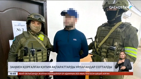 Қарағанды мен Өскеменде Ұлттық тестілеу орталығының ақпараттарын ұрлағандар сотталды