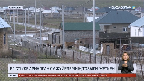 Шымкентте егістікке арналған су жүйелерінің тозығы жеткен