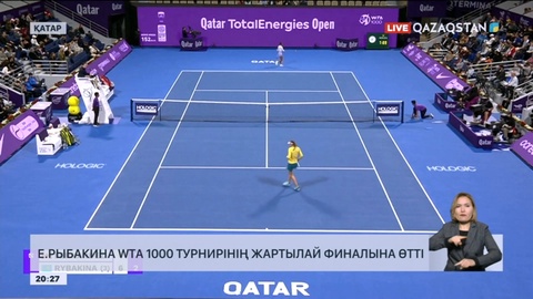 Е.Рыбакина WTA 1000 турнирінің жартылай финалына өтті