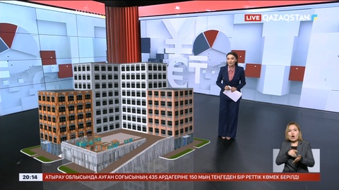 9-20-25: Наурыздан бастап «Отау» тұрғын үй бағдарламасы іске қосылады