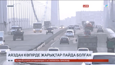 Семейде аяздан көпірде жарықтар пайда болған