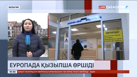 Еуропада қызылшадан 7 адам қайтыс болды