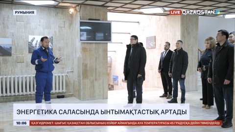 Қазақстан мен Румыния арасында энергетика саласында ынтымақтастық артады