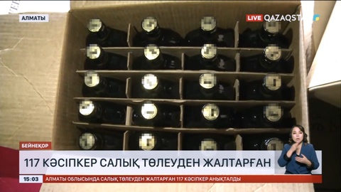 Алматы облысында 117 кәсіпкер салық төлеуден жалтарған