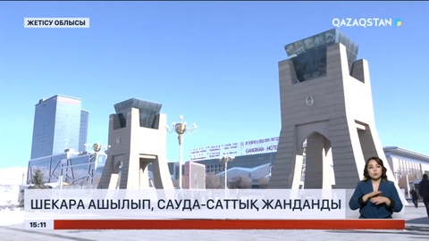 Қазақстан-Қытай шекарасы ашылып, сауда-саттық жанданды