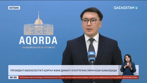 Президент Бәсекелестікті қорғау және дамыту агенттігінің төрағасын қабылдады