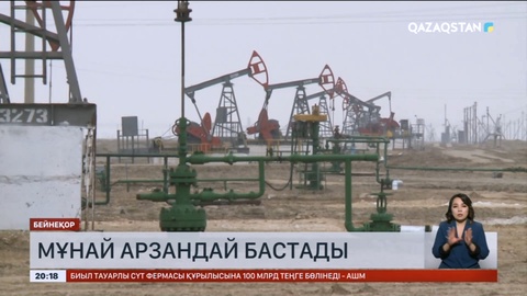 Әлемдік мұнай бағасы арзандай бастады