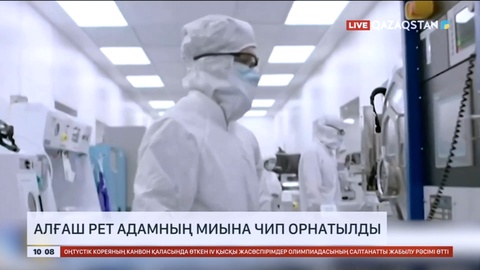 АҚШ-та алғаш рет адамның миына чип орнатылды