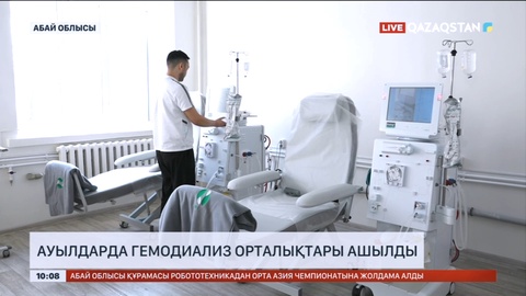 Үржар ауылында гемодиализ орталықтары ашылды