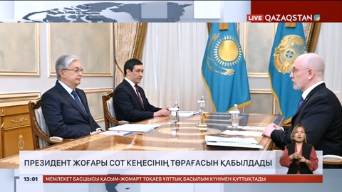 Президент Жоғары сот кеңесінің төрағасын қабылдады