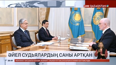 Қазақстанда әйел судьялардың саны ер адамдармен салыстырғанда 172 адамға көбейген