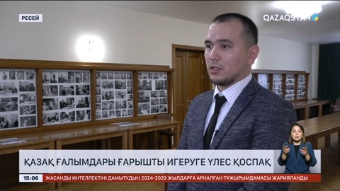 Ресейде қазақ ғалымдары ғарышты игеруге үлес қоспақ