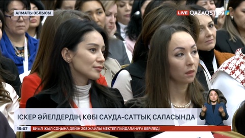 Елімізде іскер әйелдердің көбі сауда-саттық саласында жұмыс істейді