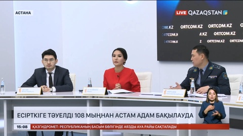 Елімізде есірткіге тәуелді 108 мыңнан астам адам бақылауда