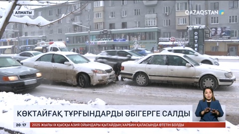 Көктайғақ алматылықтарды әбігерге салды