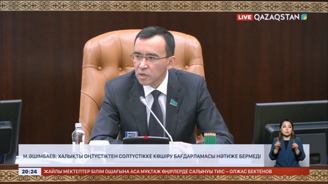 М.Әшімбаев: Халықты оңтүстіктен солтүстікке көшіру бағдарламасы нәтиже бермеді