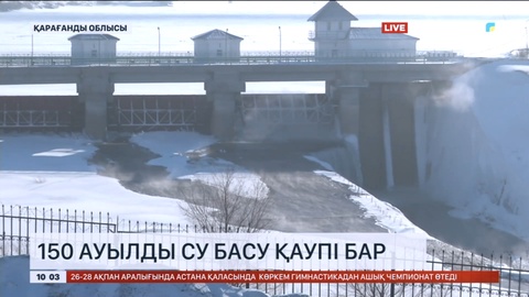 Қарағанды облысында 150 ауылды су басу қаупі бар
