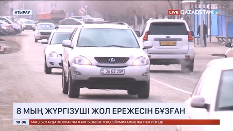 Атырауда 8 мың жүргізуші жол ережесін бұзған