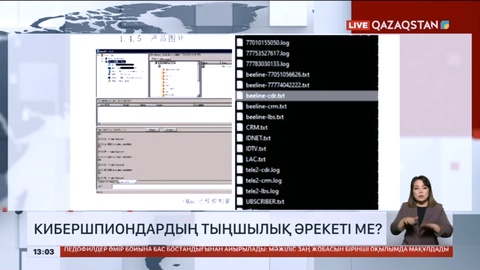 Қытай билігінің құжаттары қатарында қазақтардың да мәліметтері бар