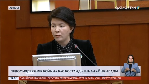 Балаларды қорқытып, кибербуллинг жасайтындар қомақты айыппұл төлейді