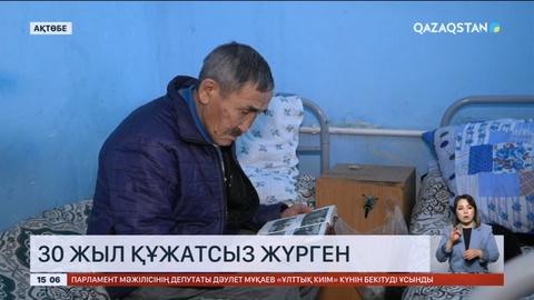 Ақтөбеде соңғы бір жылда құжатсыз жүрген 83 адам анықталған