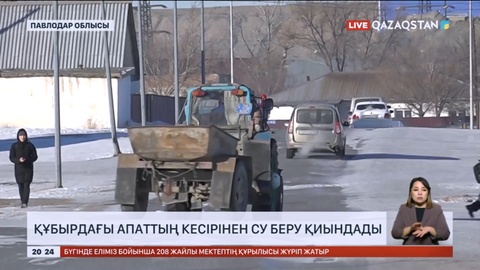 Екібастұзда құбырдағы апаттың кесірінен су беру қиындады