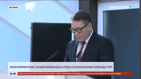 Елімізде экономикалық салым бойынша сауда саласы екінші орында тұр