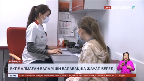 Екпе алмаған бала үшін балабақша жауап береді