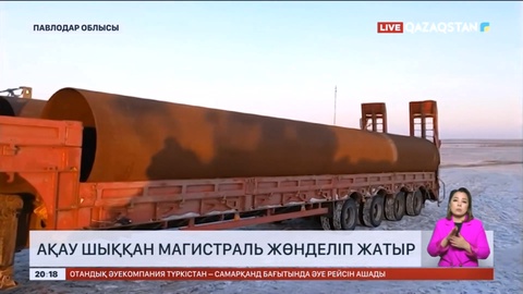 «Екібастұз қалалық су арнасы» мекемесіндегі ақау шыққан магистраль жөнделіп жатыр