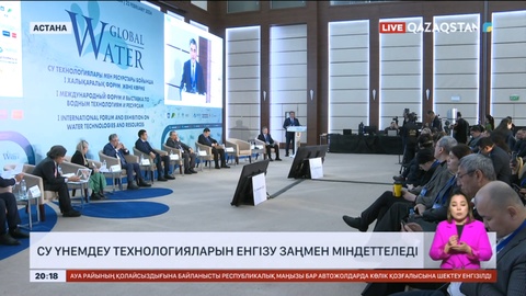 Су үнемдеу технологияларын енгізу заңмен міндеттеледі