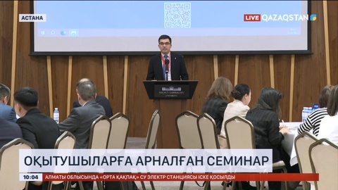 ЖОО оқытушылары үшін сыбайлас жемқорлыққа қарсы іс-қимыл туралы семинар өтті