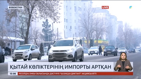 Өзбекстанда Қытай көліктерінің импорты артқан
