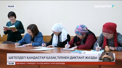 Ресейдің Омбы облысында «Қазақша диктант» акциясы өтті