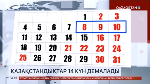 Қазақстандықтар наурыз айында 14 күн демалады
