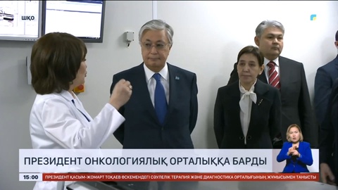Президент Өскемен қаласындағы онкологиялық орталыққа барды