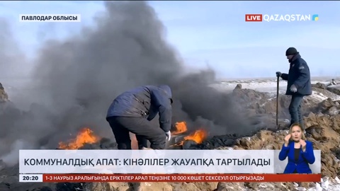 Майқайыңдағы коммуналдық апатқа кінәлілер жауапқа тартылады