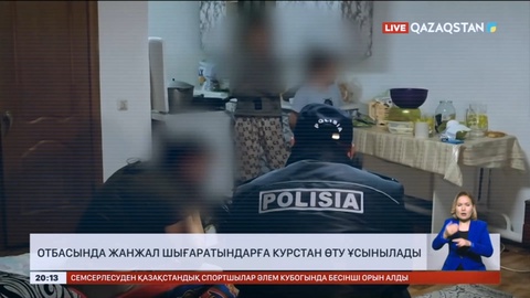 Отбасыда жанжал шығаратындарға курстан өту ұсынылады