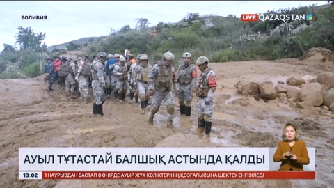 Боливияда алапат лай көшкіні жүрді