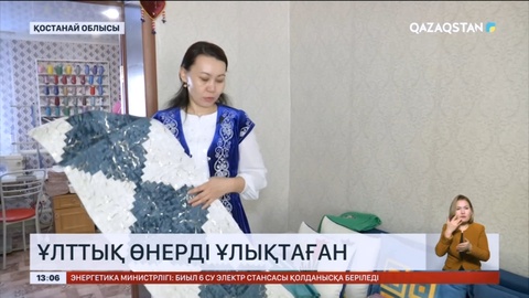 Қостанай облысының тұрғыны ұлттық бұйымдар тігуді қосымша табыс көзіне айналдырған