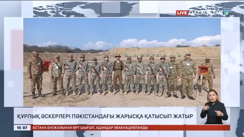 Қазақстандық құрлық әскерлері Пәкістандағы әскери жарысқа қатысып жатыр