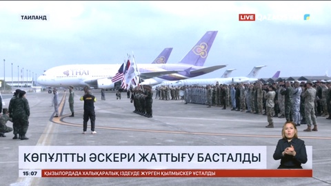 Таиландта көпұлтты әскери жаттығу басталды