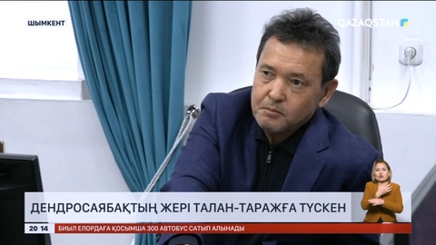 Шымкенттегі дендросаябақтың жері талан-таражға түскен