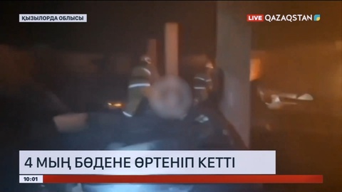 Қызылорда облысында 4 мың бөдене өртеніп кетті