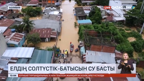 Боливияның солтүстік-батысын су басты