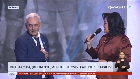 52 жылдан кейінгі қауышу, бір адамның органымен өмір сүріп жүрген қазақстандықтар:  Астанада «Мың алғыс» кеші өтті