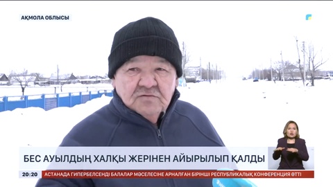 Ақмолада бес ауылдың 34 мың гектардан астам жері жекеге заңсыз өтіп кеткен