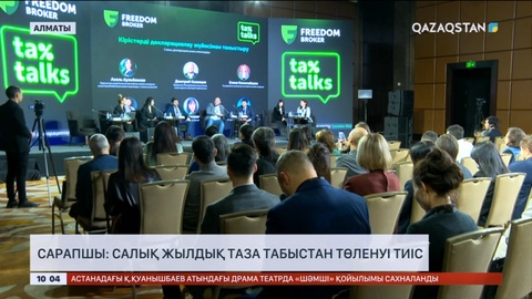 Сарапшы: Салық жылдық таза табыстан төленуі тиіс