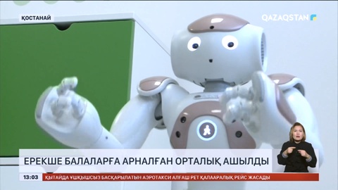 Қостанайда аутизммен ауыратын балаларға арналған орталық ашылды