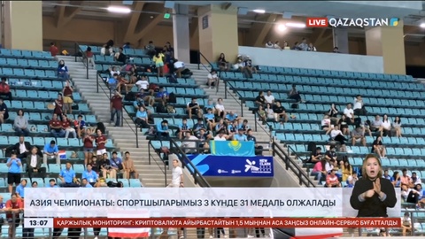 Азия чемпионаты: Спортшыларымыз 3 күнде 31 медаль жеңіп алды
